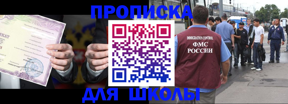 регистрация для дет. сада в Электростали